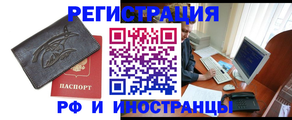 прописка паспорт в Лихославле