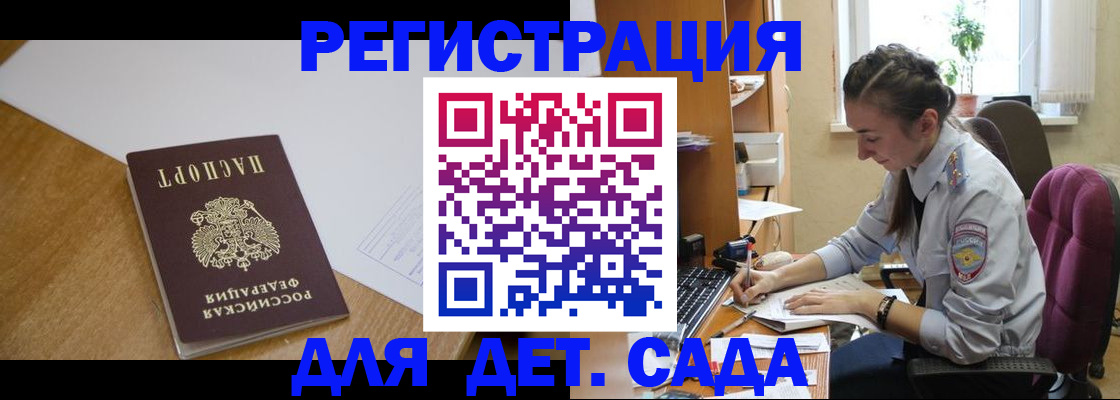 временная регистрация законно в Лихославле