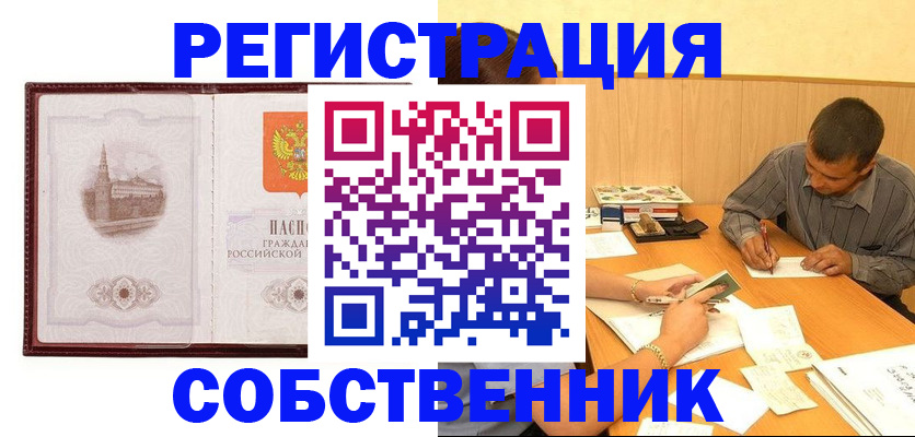 временная регистрация в Лихославле