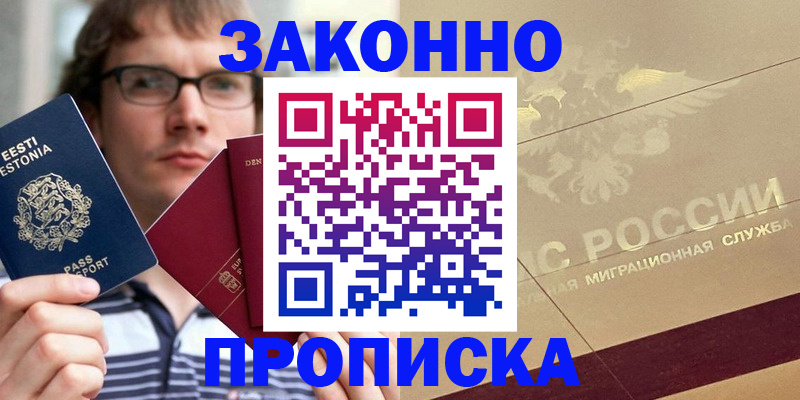 временная регистрация поиск в Лихославле