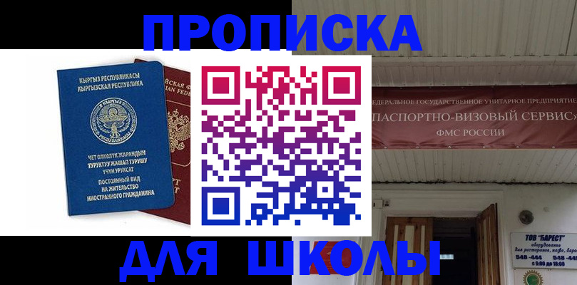 прописка для кредита в Лихославле
