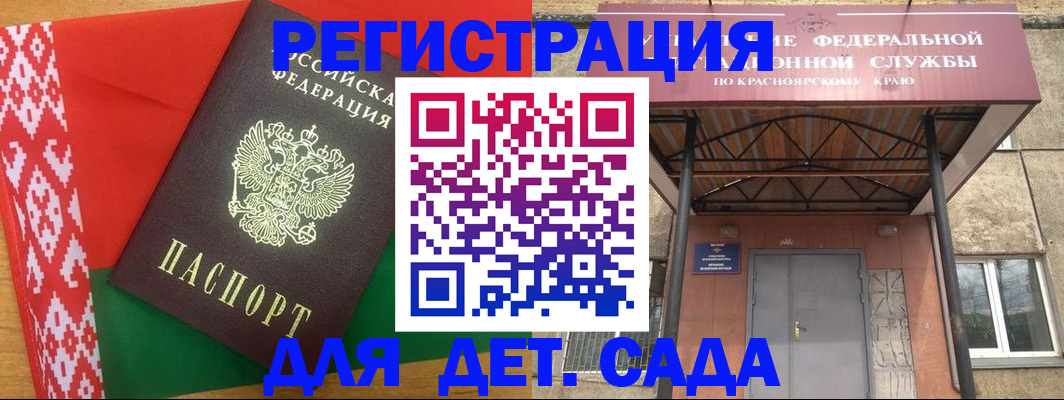 прописка ребенка в Лихославле